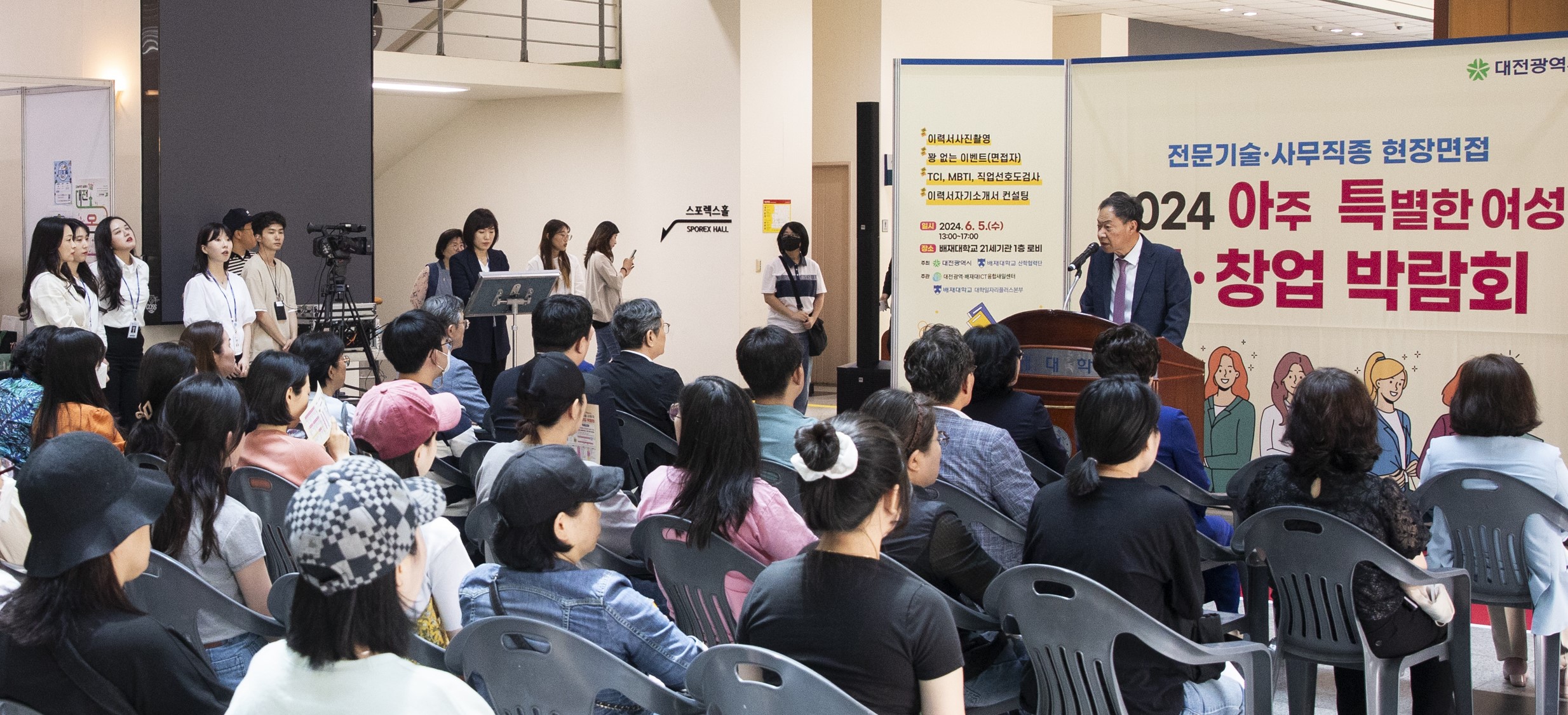 사진2. 2024 아주 특별한 여성 취창업박람회