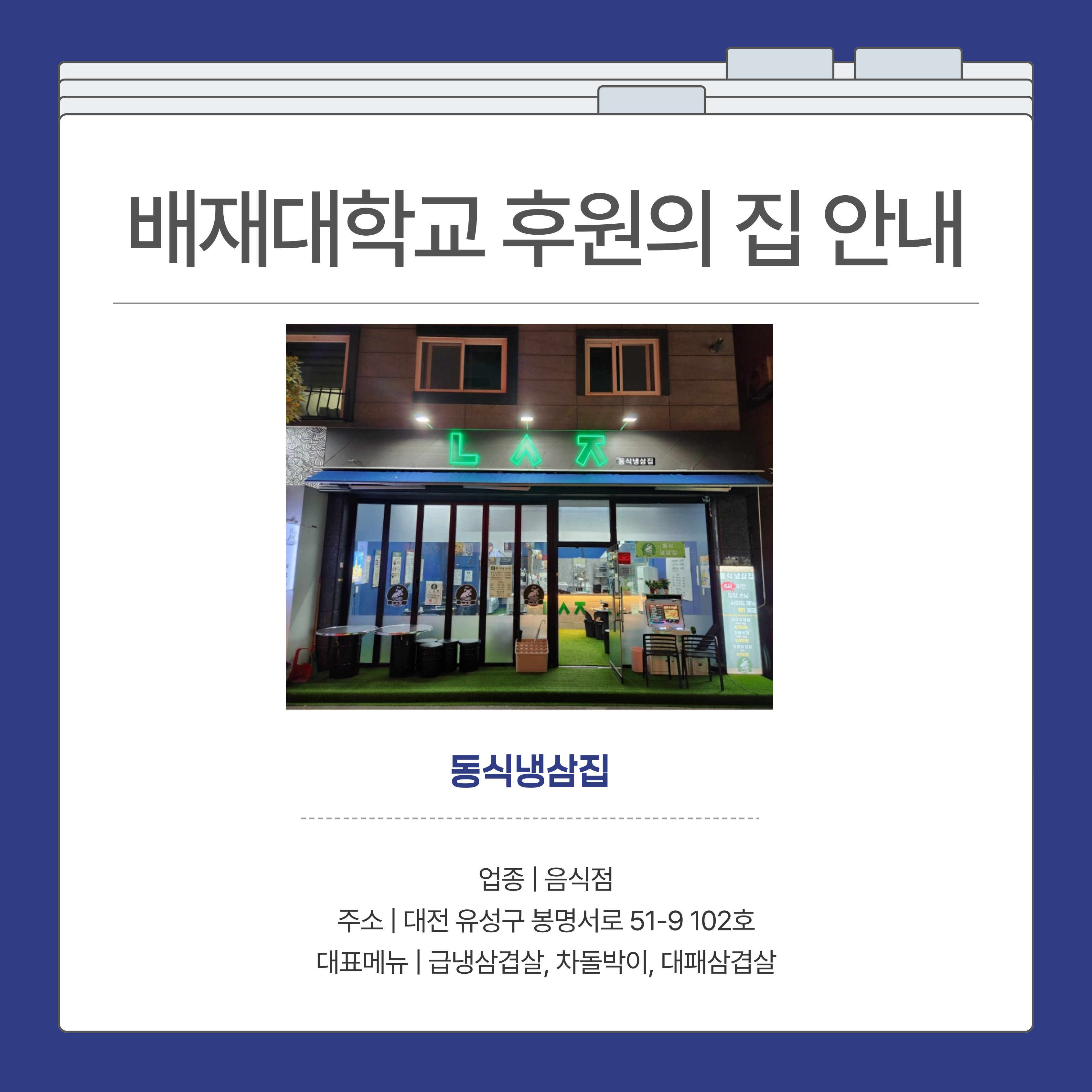 후원의집-소개-004