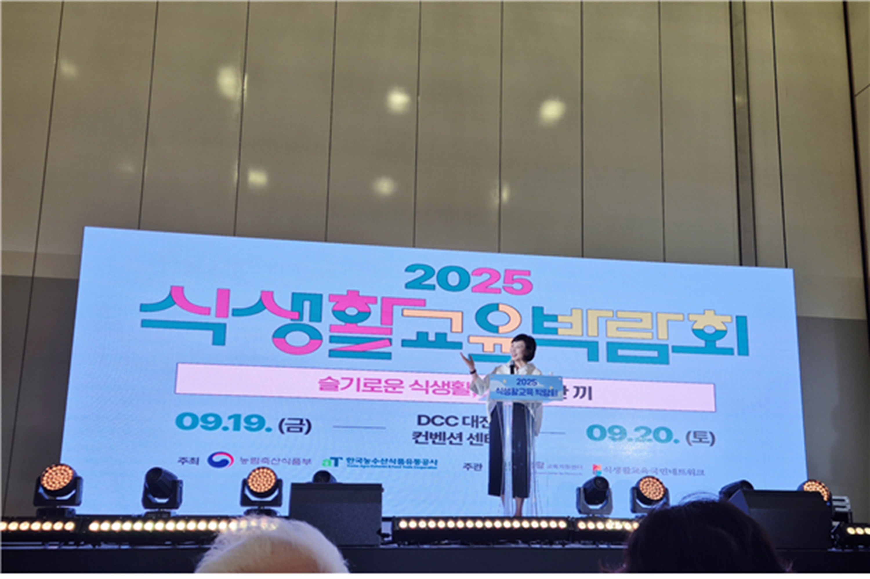 사진3. 2025 식생활교육박람회 축사 김정현 상임대표((사)식생활교육대전네트워크