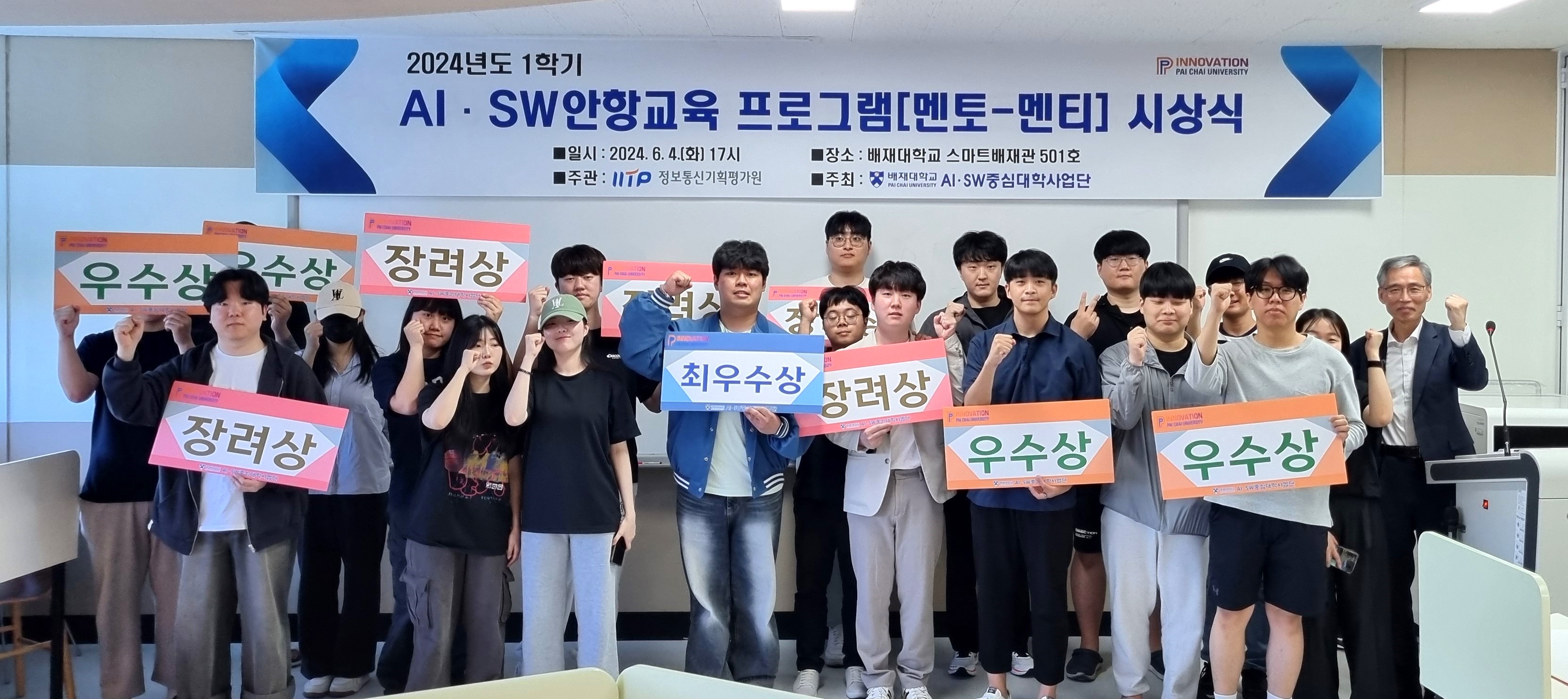 사진3. AISW중심대학안항교육시상식1