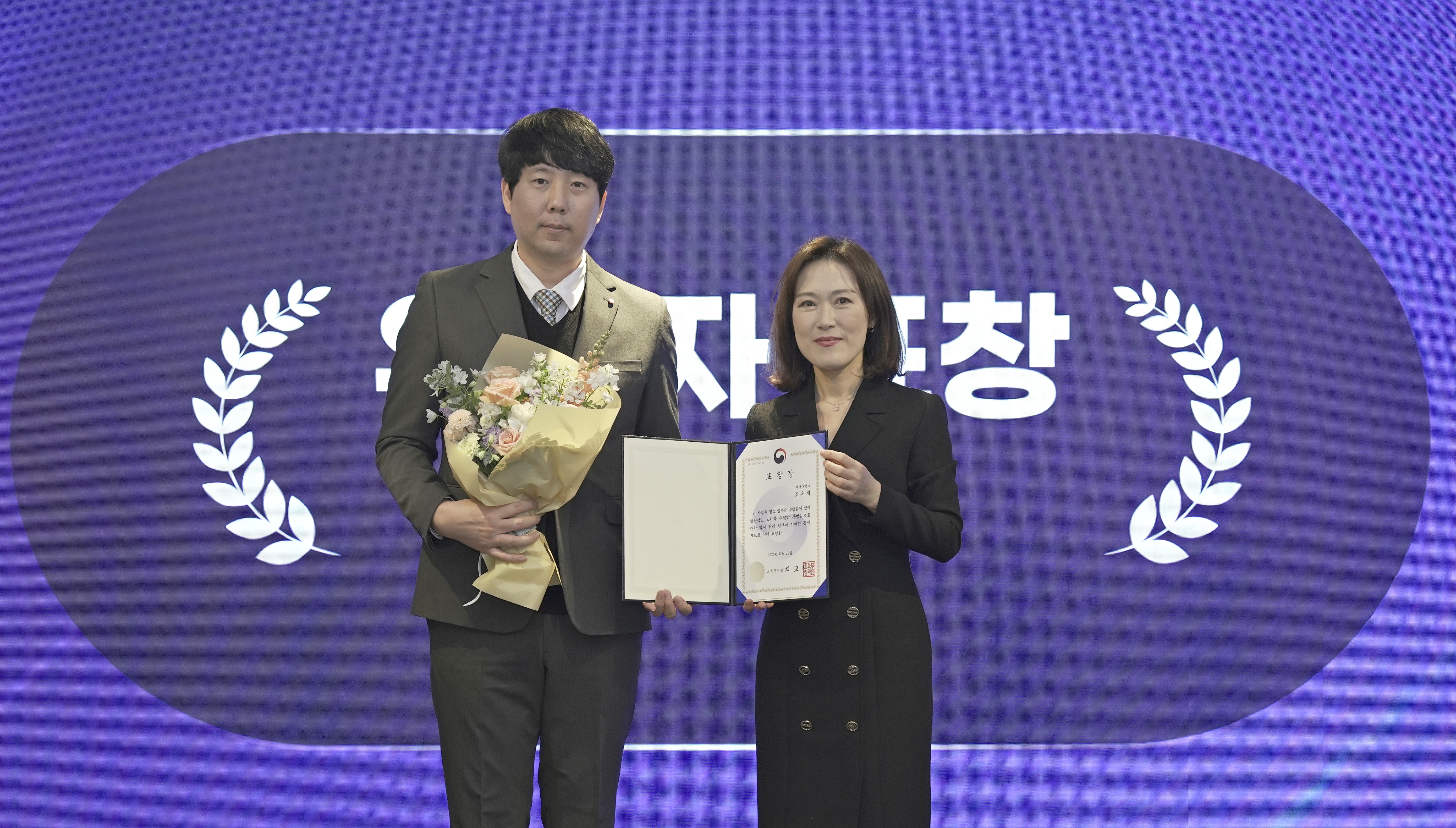 2025년 학사 운영 유공자 표창 수여식 (4)_20251223134625