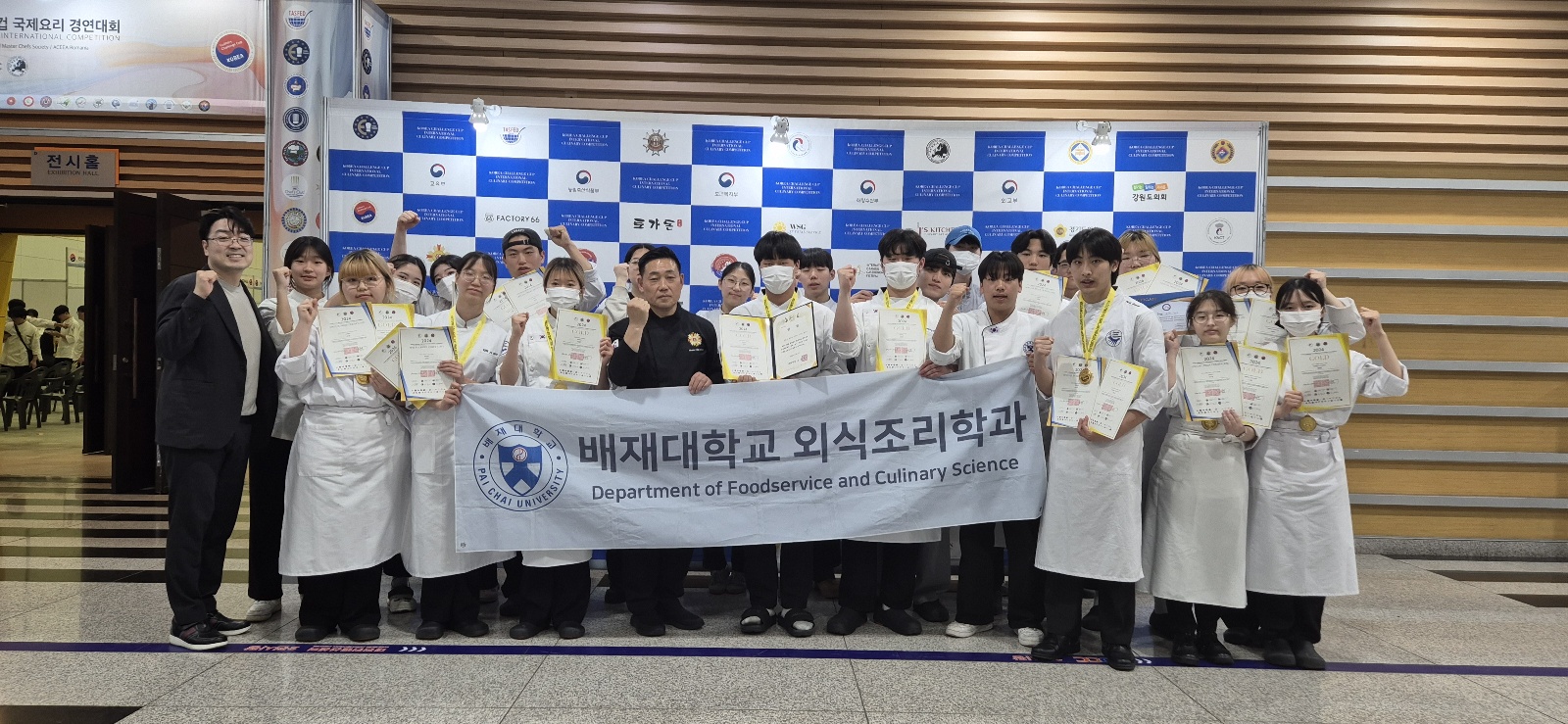 사진1. 배재대 외식조리학과 (1)