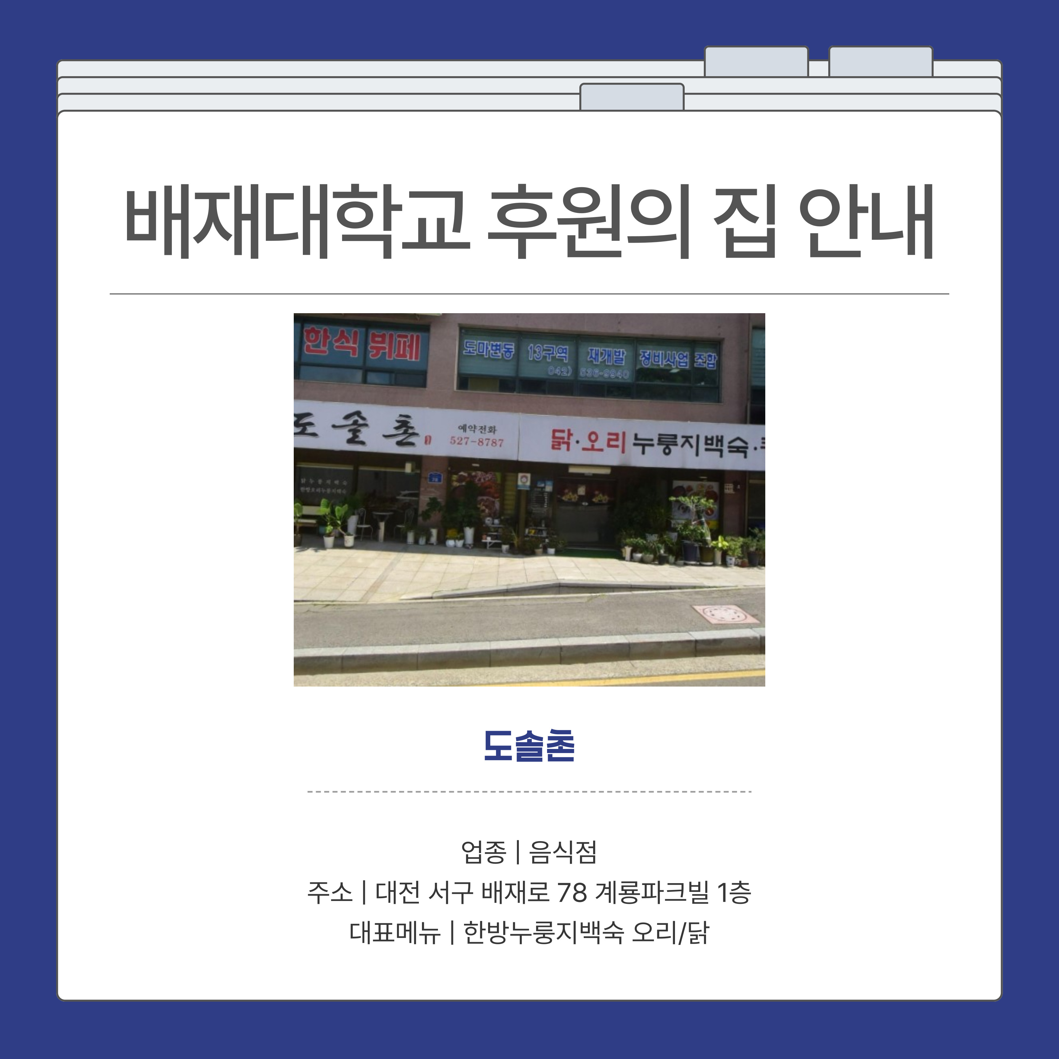 후원의집-소개-005