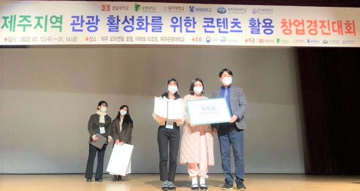 배재대 LINC+제주관광