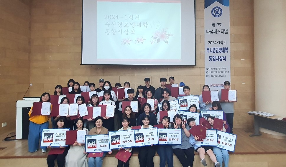 사진3. 배재대학교 주시경교양대학 시상식