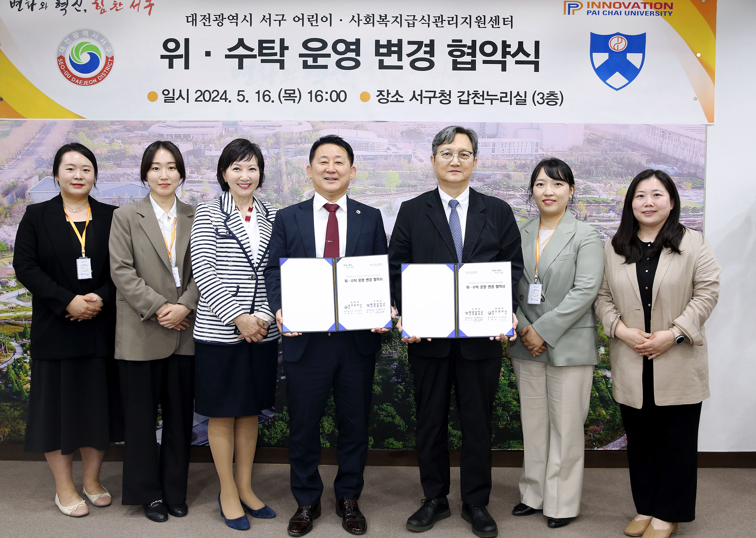 사진2. 어린이급식관리지원센터 위수탁 변경 협약