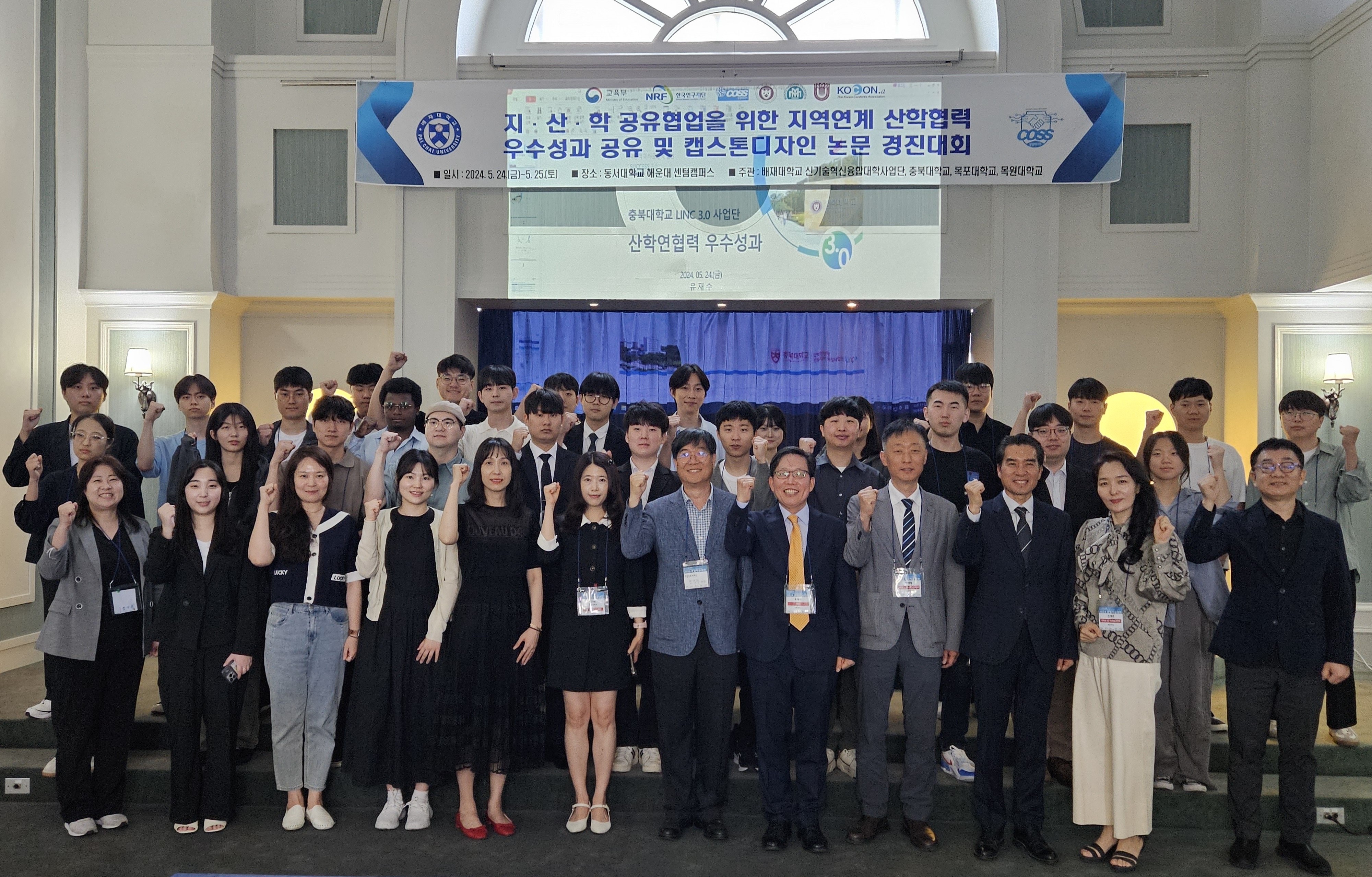 사진2. 지·산·학 공유협업을 위한 지역연계 산학협력 우수성과 공유 및 캡스톤디자인 논문 경진대회