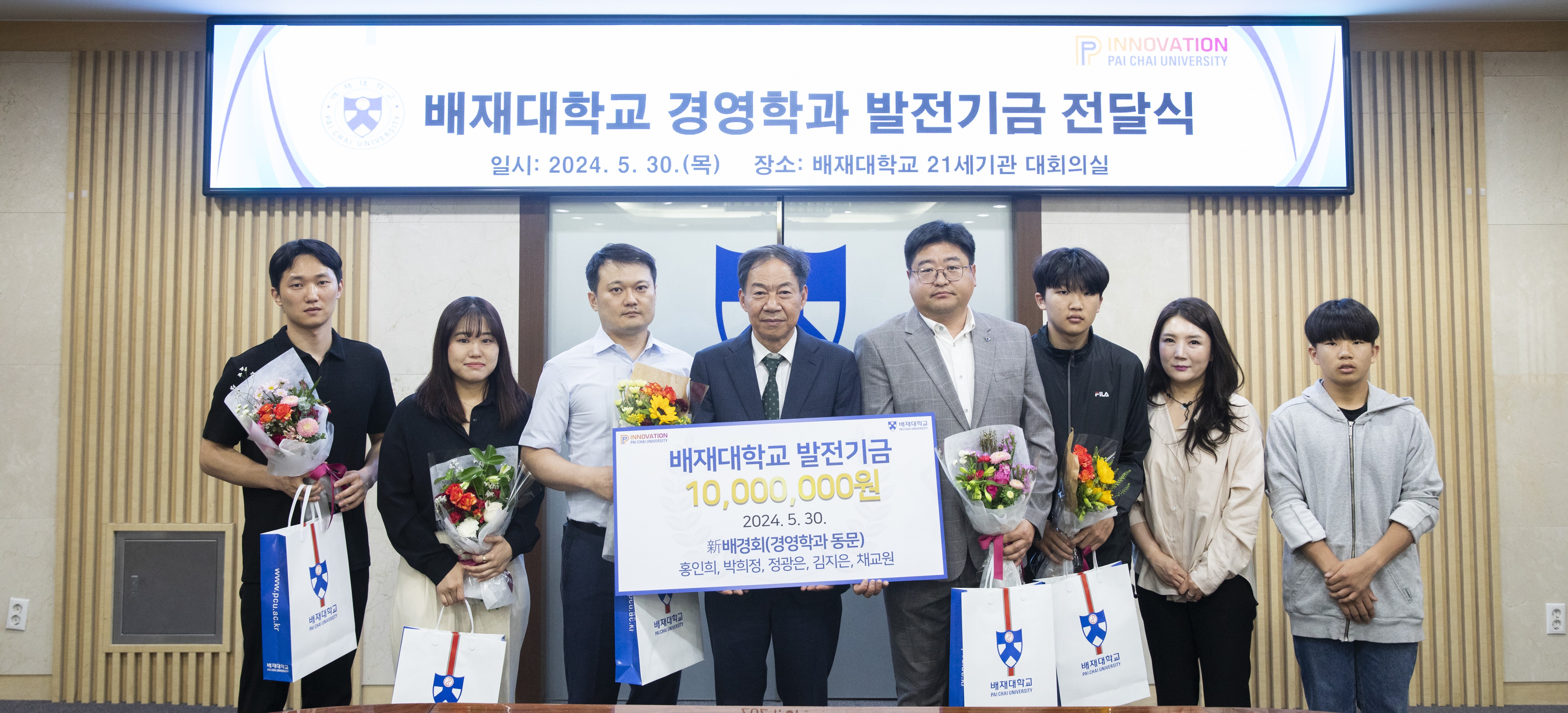 사진1. 배재대 경영학과 발전기금 전달