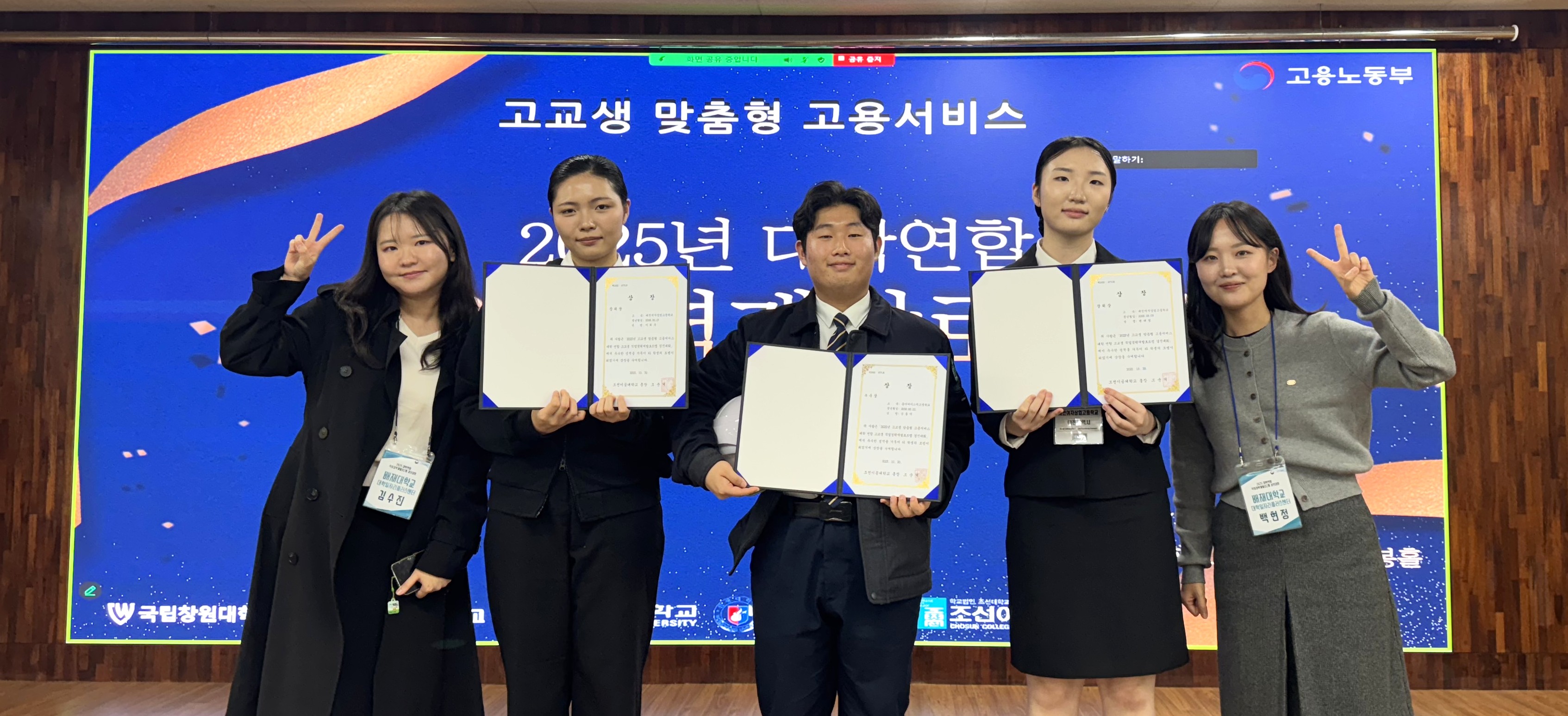 사진2. 고교생 경력개발 로드맵 경진대회