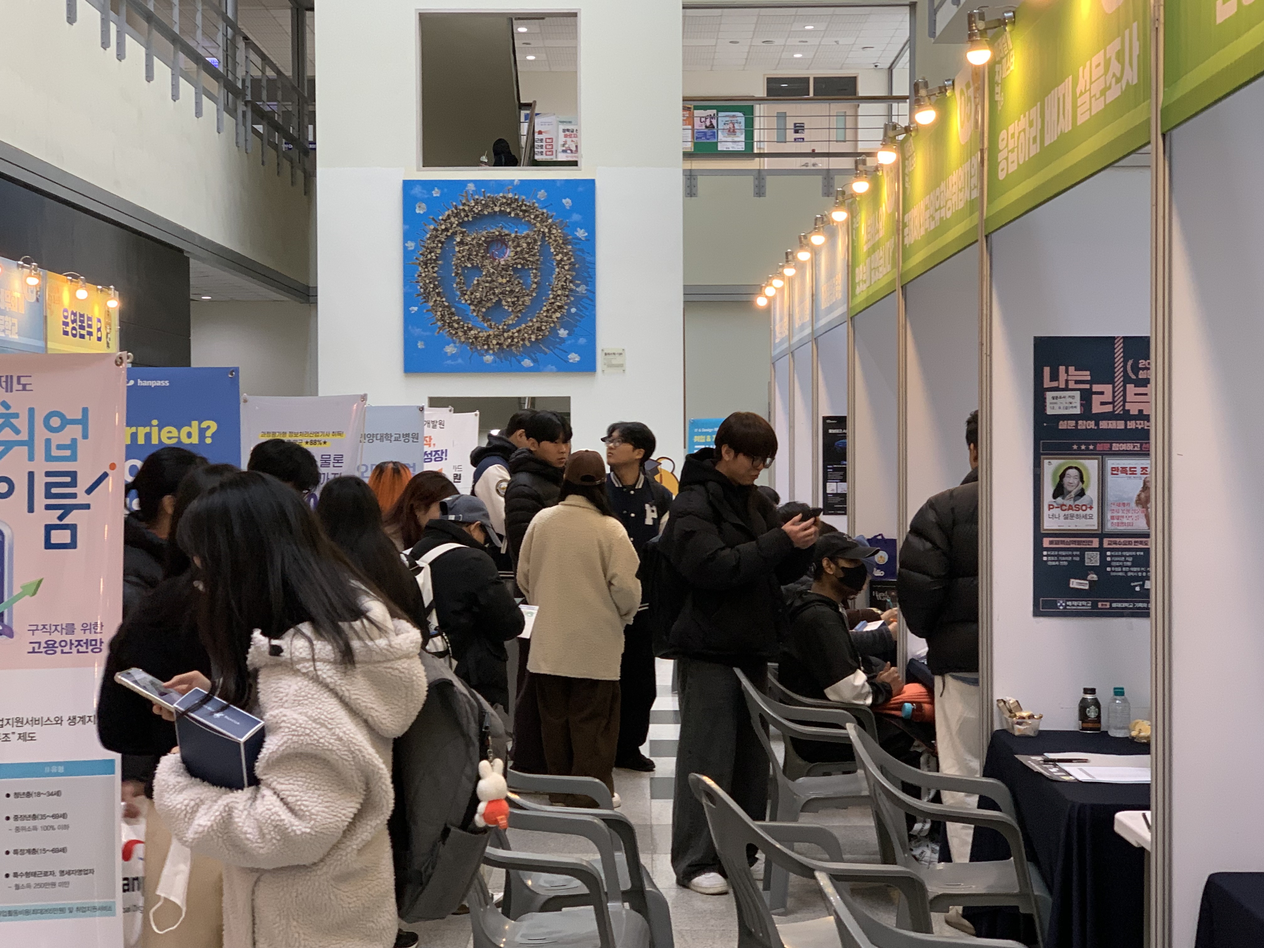 사진1.잡페스타 현장 사진