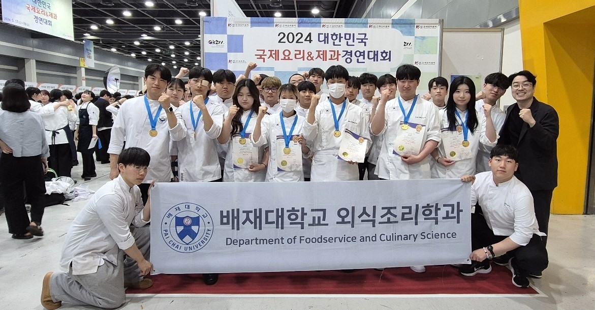 사진2. 배재대 외식조리학과 학생들 수상