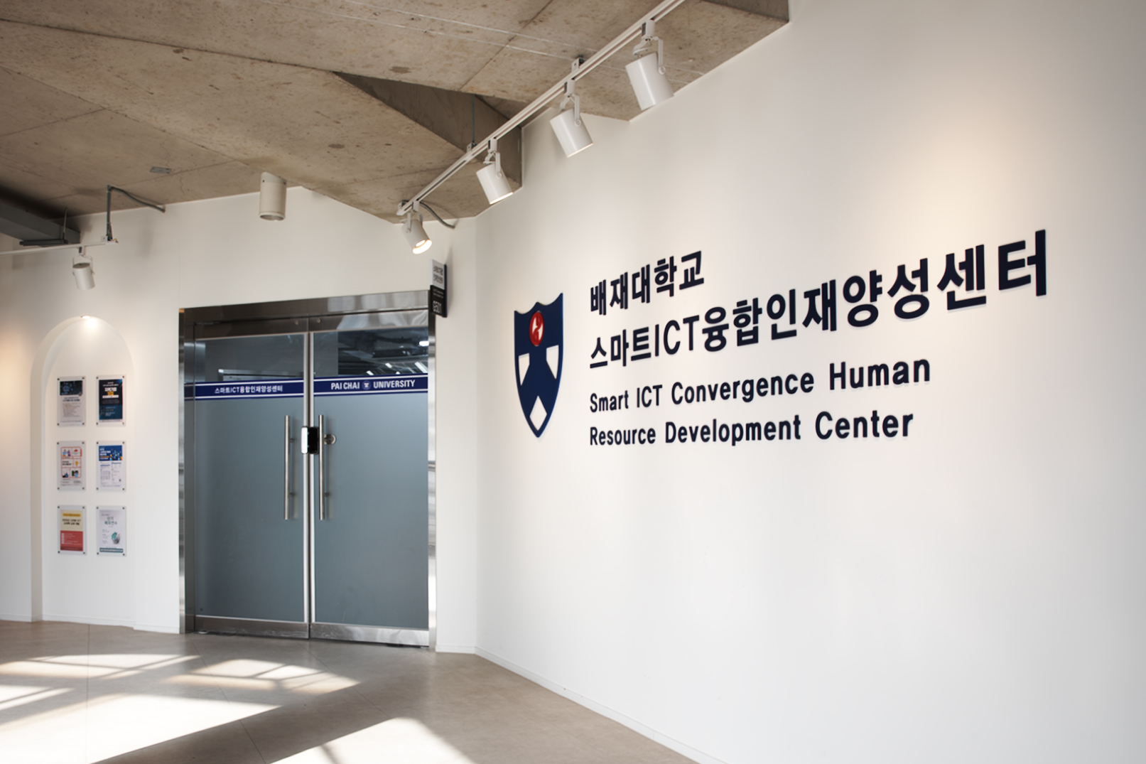 사진1. 배재대 스마트ICT융합인재양성센터, 사업화 실적 9.75억 원 달성… 지역 기업과 동반 성장