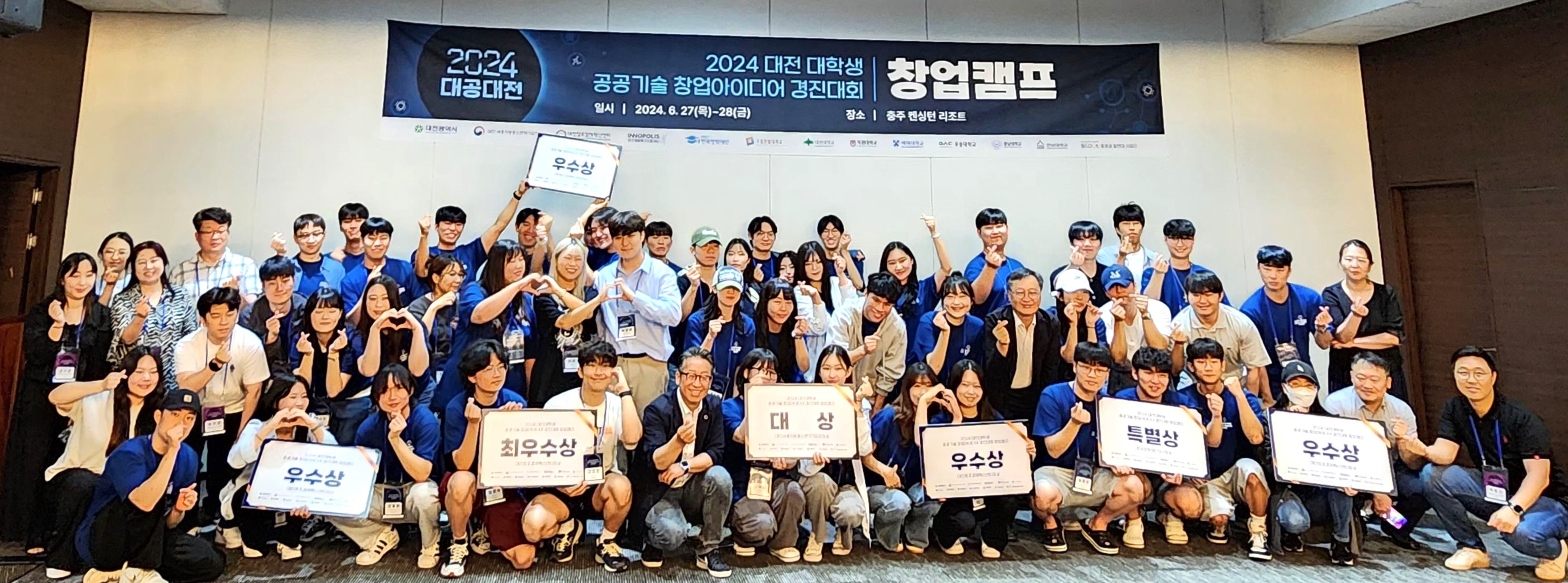 사진. 배재대 대공대전_단체사진