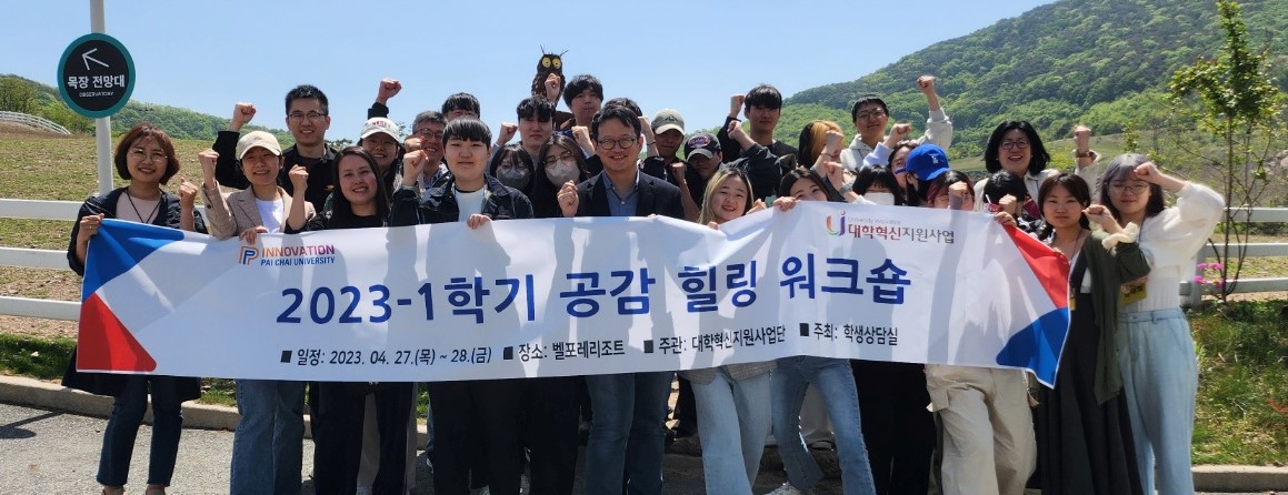공감 힐링 워크숍-2