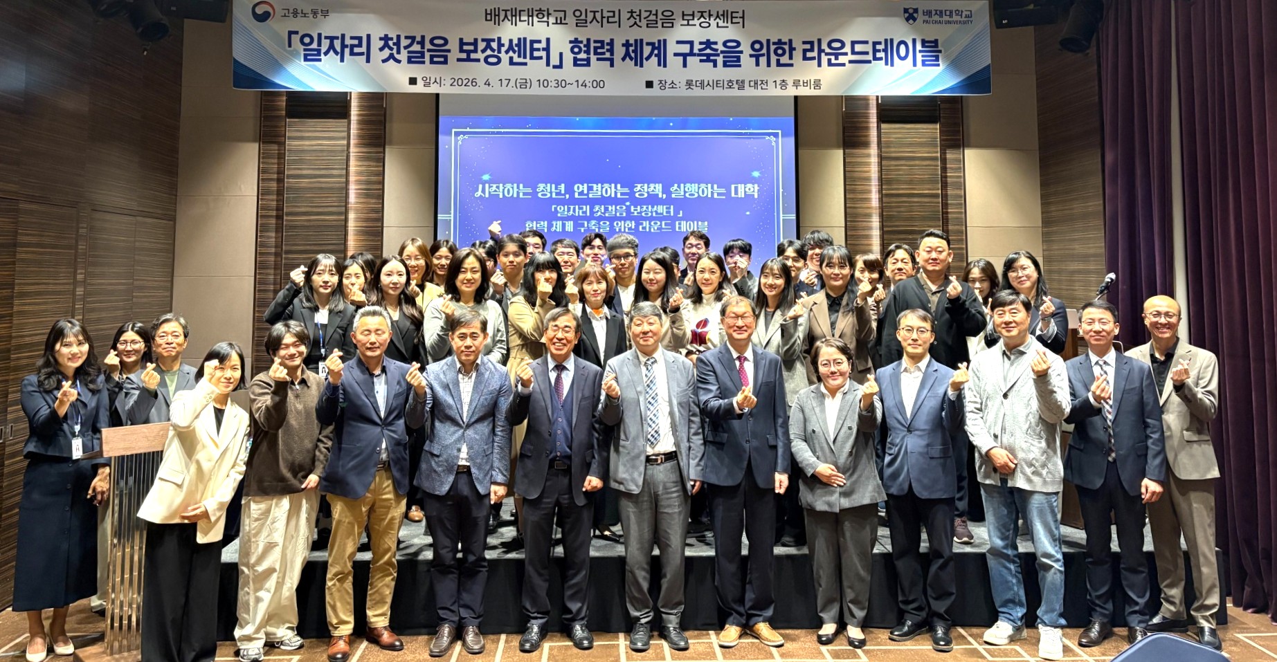 사진 배재대 충청권 미취업 청년 발굴 고용지원