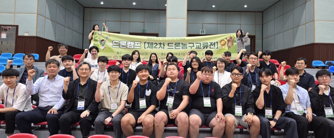 사진1. 대전권 대학 산학협의체 드론농구