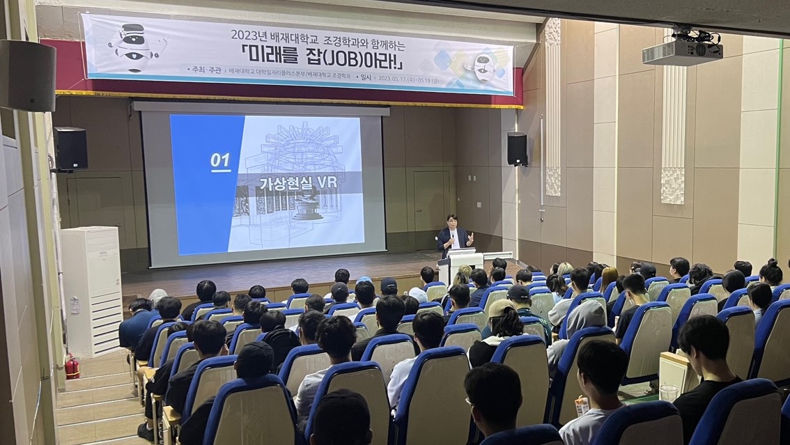 배재대 재학생 맞춤형 고용서비스