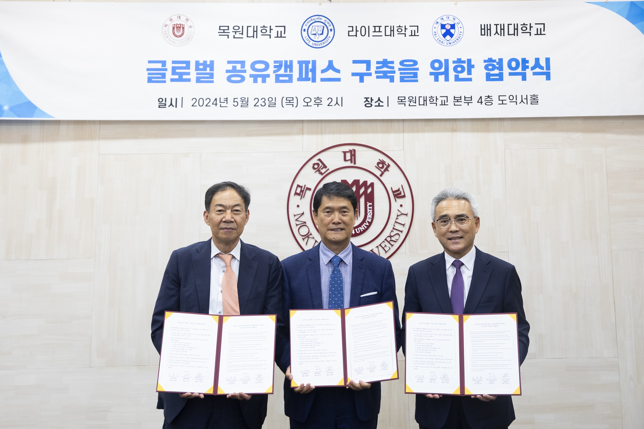 사진1. 배재대·목원대, 캄보디아 라이프대학과 업무협약